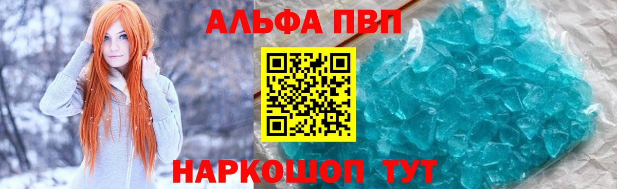 А ПВП Crystall Советская Гавань
