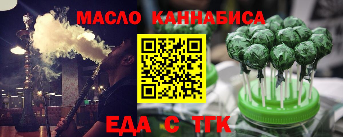 Советская Гавань  Еда ТГК конопля  Вход с VPN 