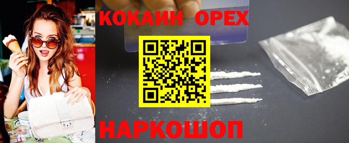 Cocaine 97% Советская Гавань