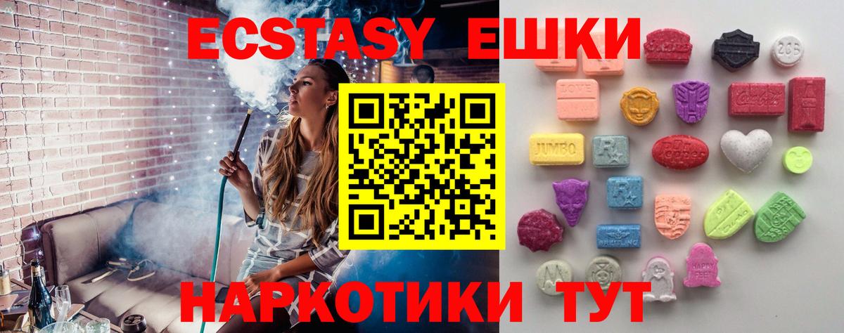 Экстази 280 MDMA  ЭКСТАЗИ  Советская Гавань  блэк спрут маркетплейс  Вход с VPN 