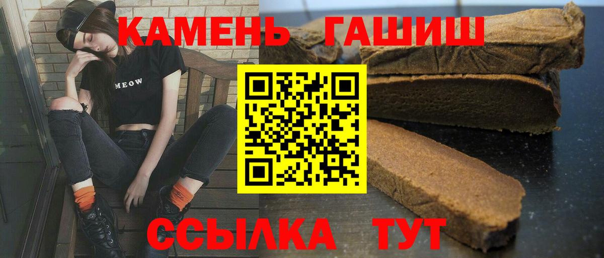 Советская Гавань  ГАШИШ Изолятор  ГАШИШ индика сатива  Вход с VPN 