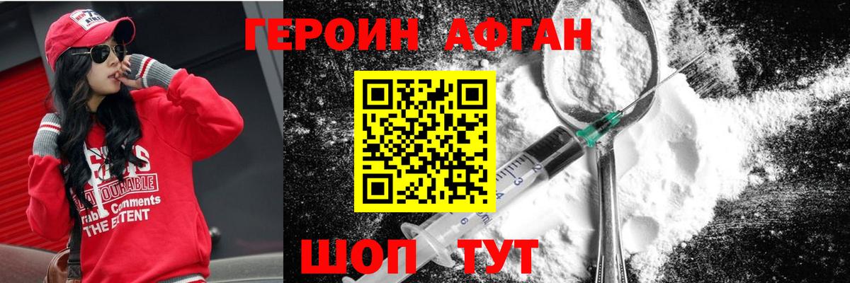 Героин гречка  ГЕРОИН  Советская Гавань  Вход с VPN 