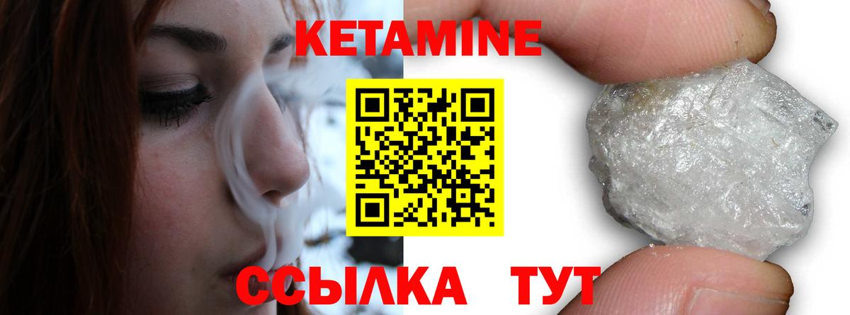 Кетамин ketamine  Вход с VPN  Кетамин VHQ  Советская Гавань 