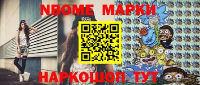 шишки Новокубанск