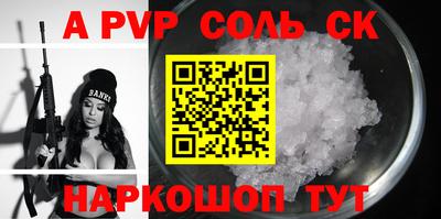 а пвп мука Новозыбков