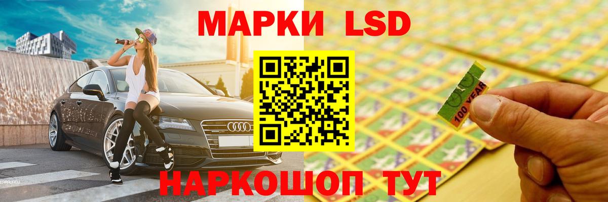 ЛСД экстази кислота Советская Гавань