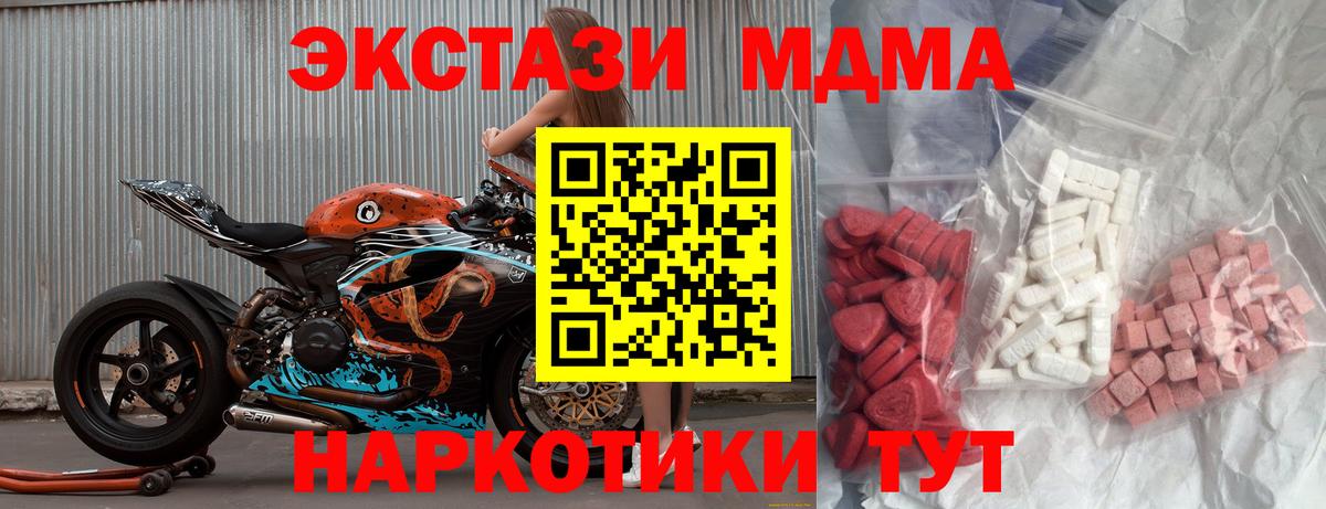MDMA VHQ  МДМА  Вход с VPN  Советская Гавань  MDMA молли 