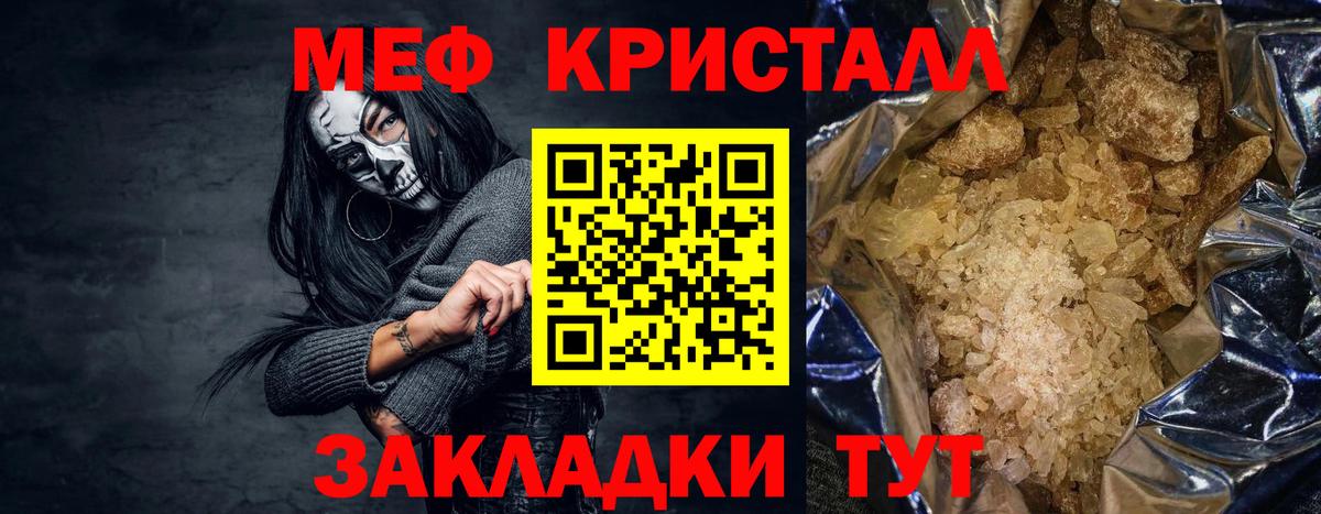 Меф VHQ  Мефедрон мяу мяу  Мефедрон  МЯУ-МЯУ  Вход с VPN  Советская Гавань 