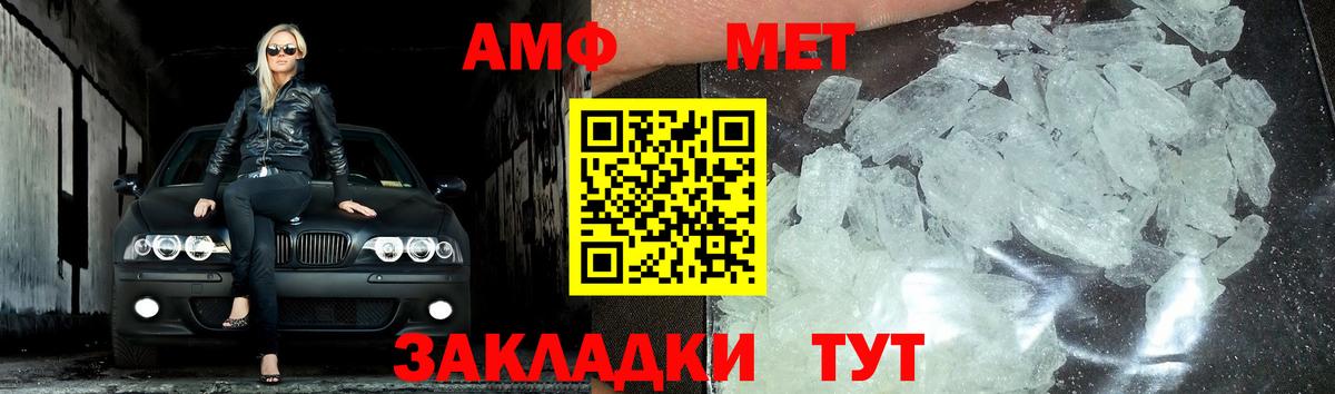 МЕТАМФЕТАМИН мет  Вход с VPN  МЕТАМФЕТАМИН мет  Советская Гавань 