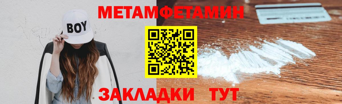 Первитин винт Советская Гавань