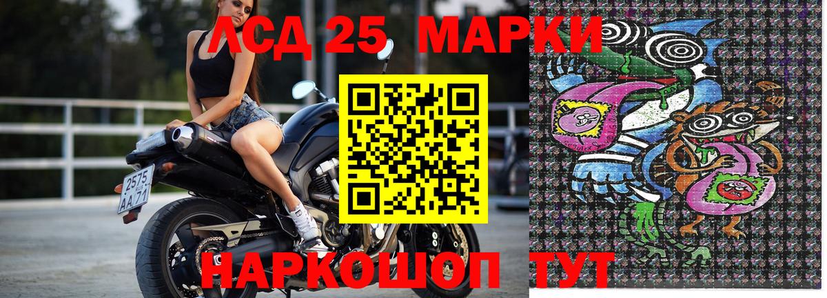 Марки N-bome 1,5мг  Вход с VPN  Советская Гавань 