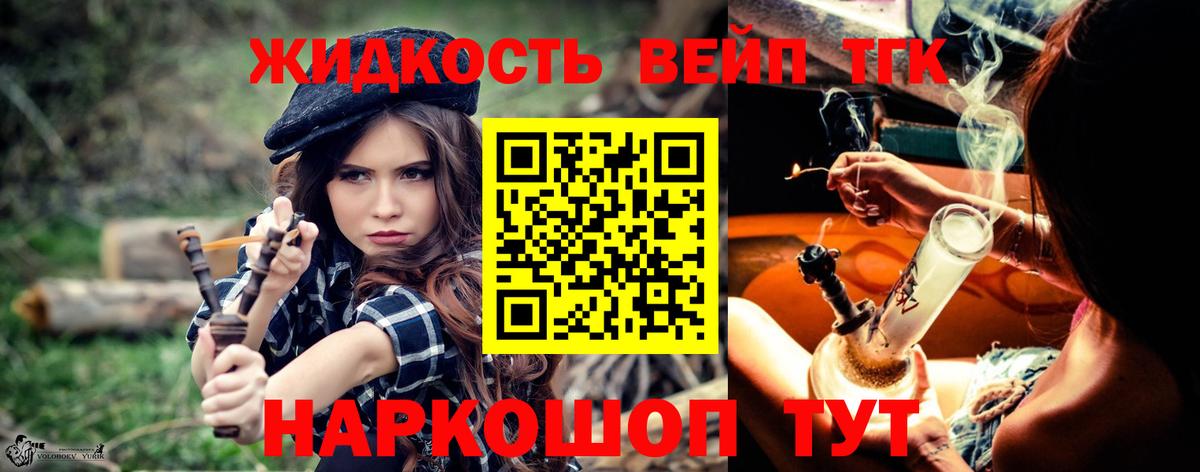 ТГК THC oil Советская Гавань