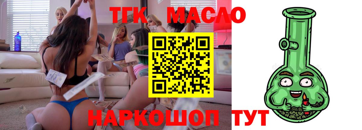 Советская Гавань  ТГК THC oil  ТГК вейп с тгк  мега зеркало  Вход с VPN 