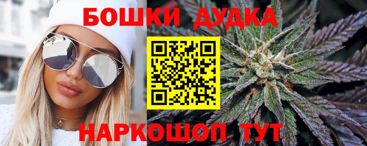 МАРИХУАНА SATIVA & INDICA  Марихуана Bruce Banner  Вход с VPN  Советская Гавань  Каннабис THC 21% 